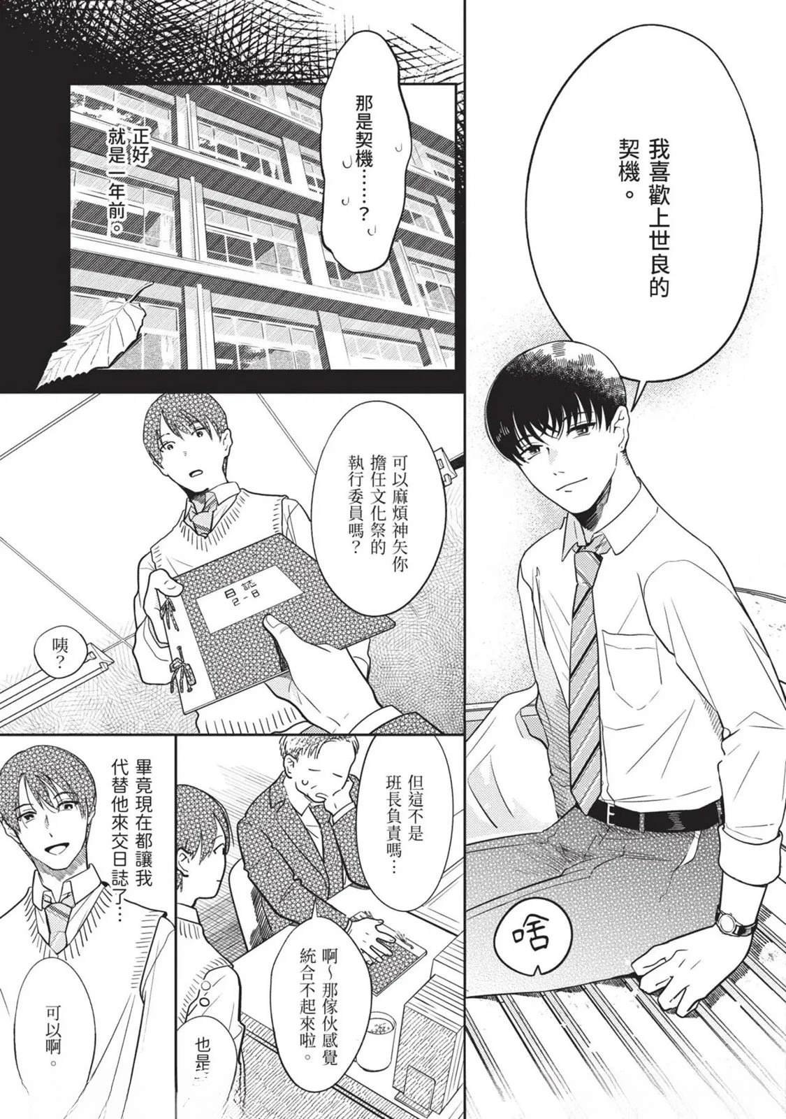 第3话