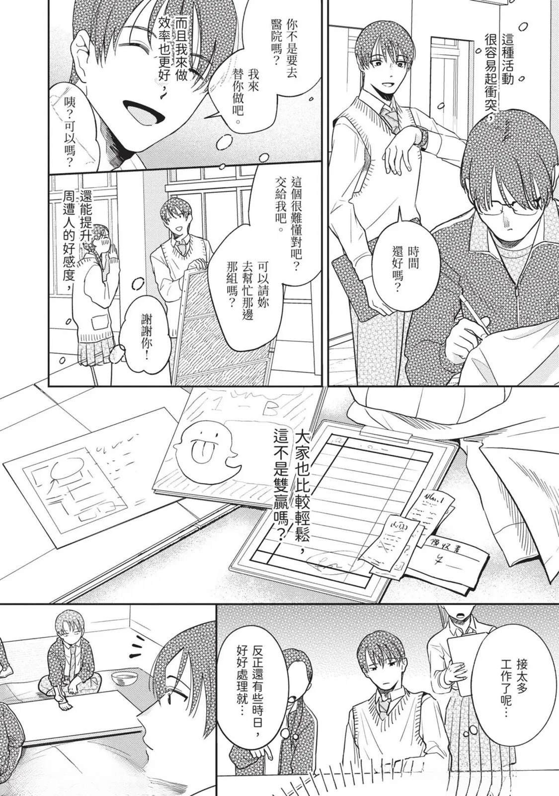 第3话