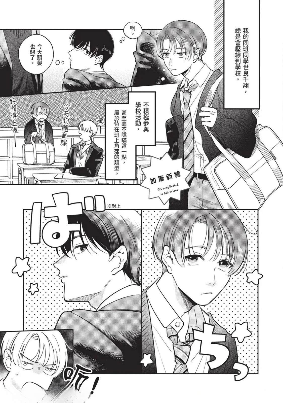 加笔