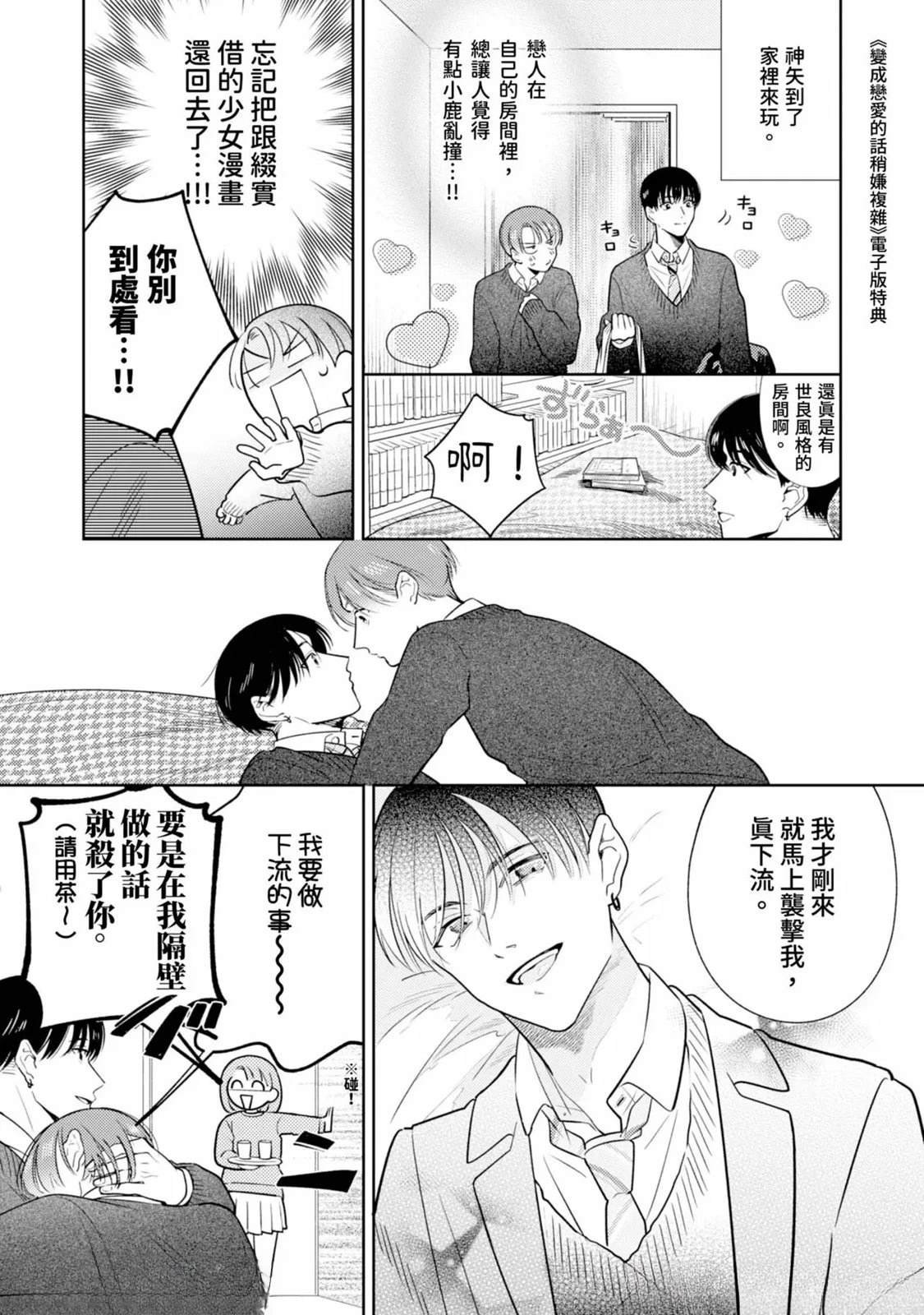 加笔