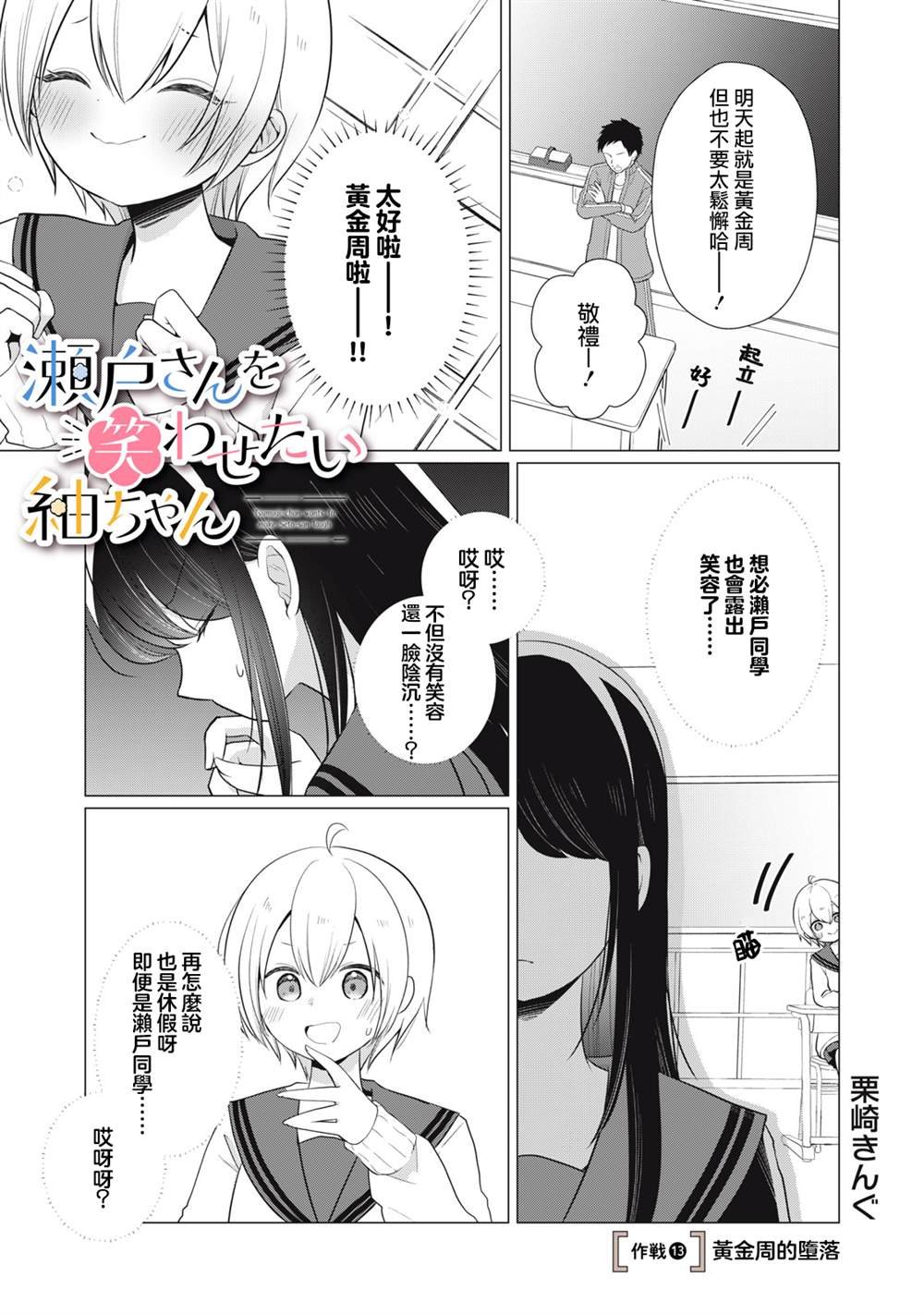 第13话