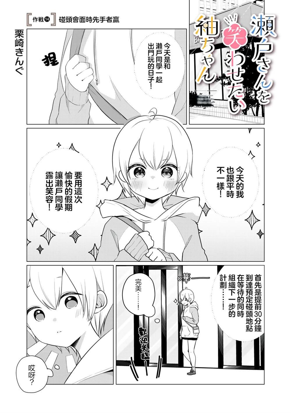 第14话