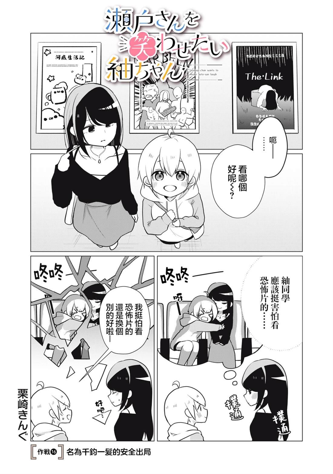 第16话