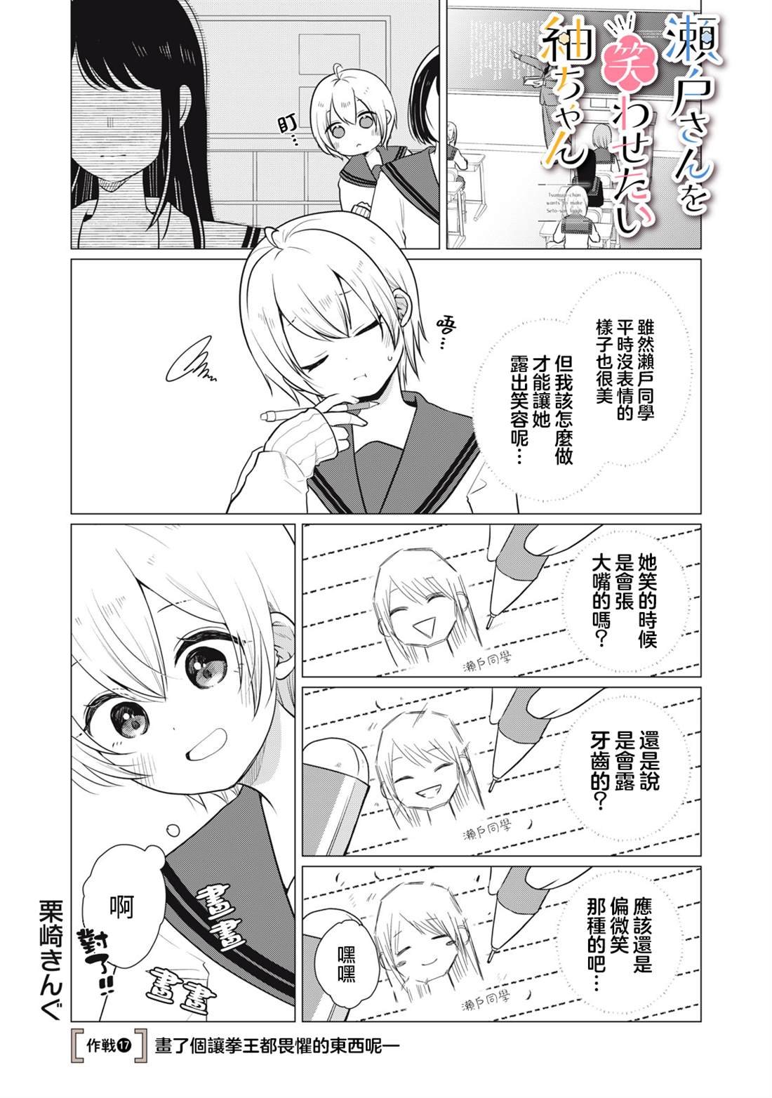 第17话