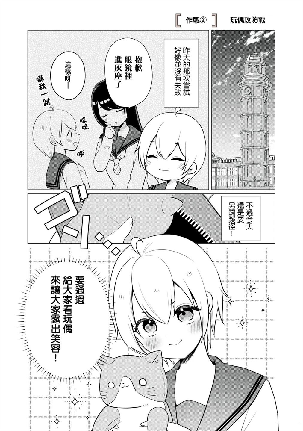 第2话