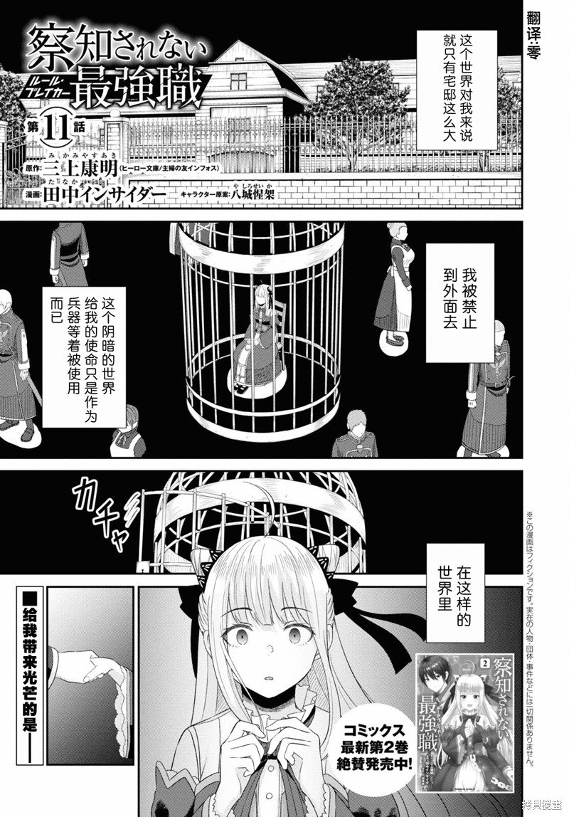 第11话