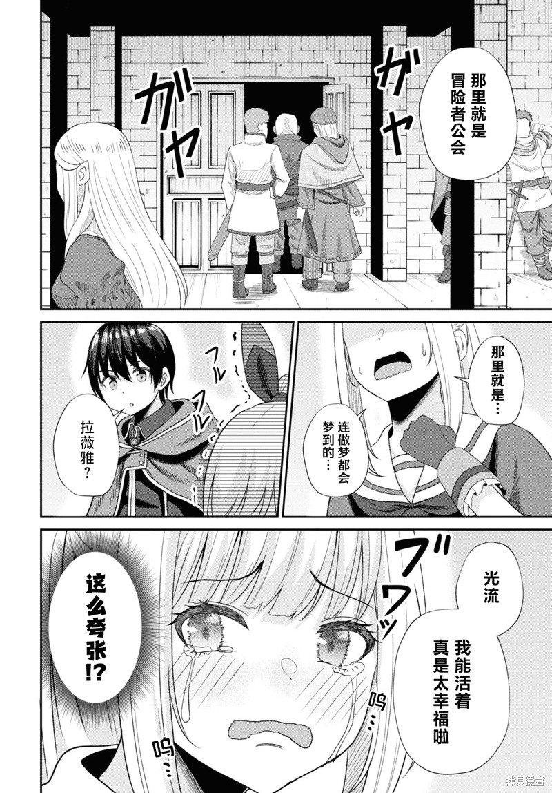 第12话