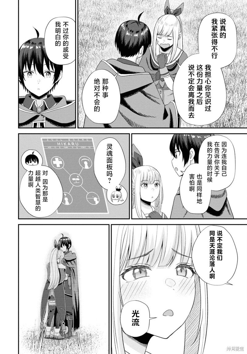 第12话