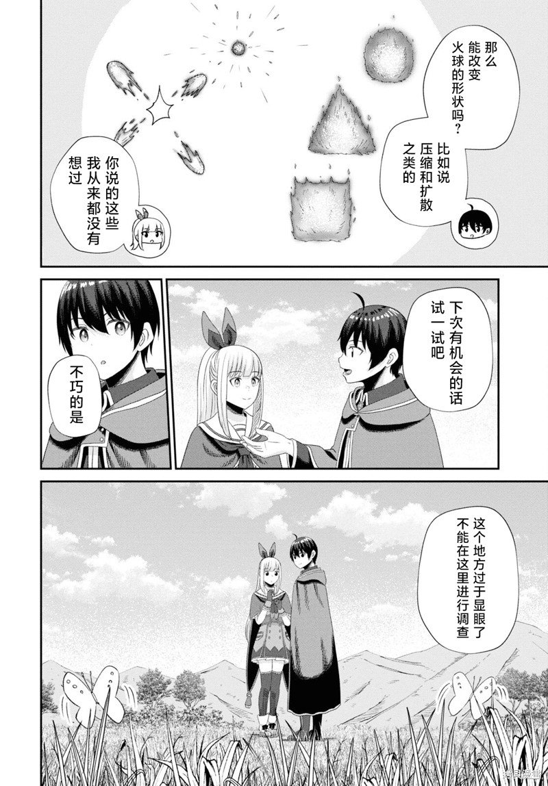第12话