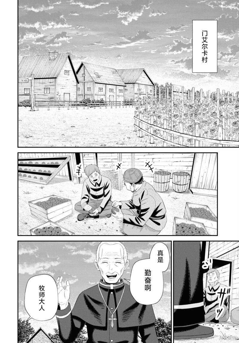 第12话