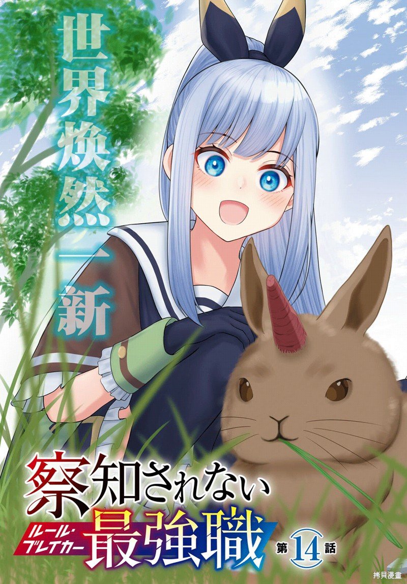 第14话