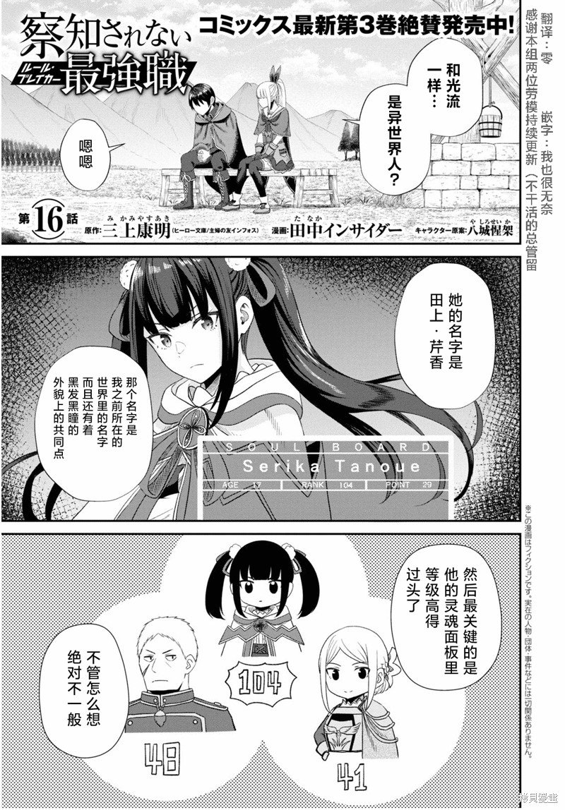 第16话