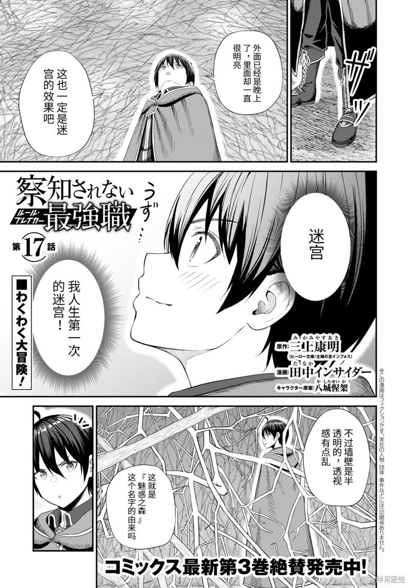第17话