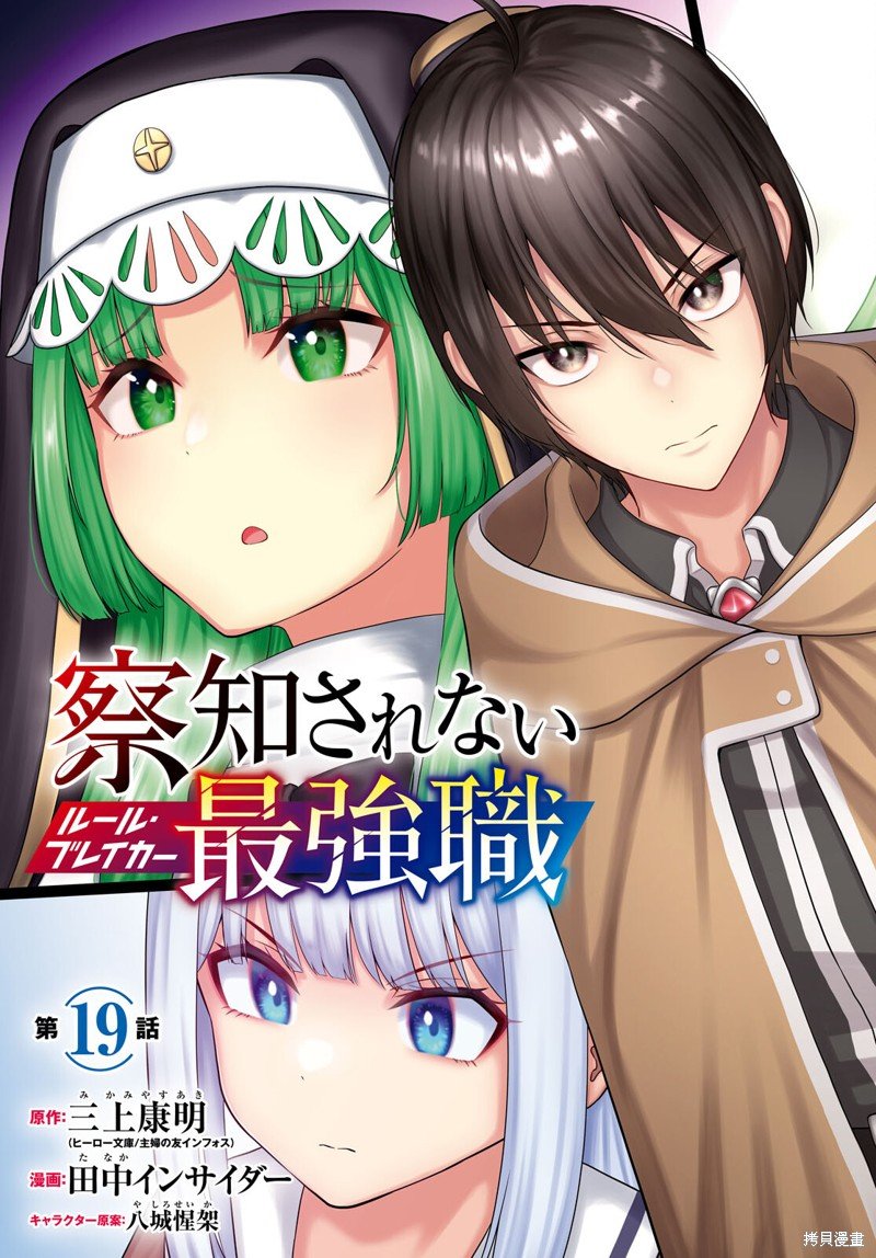 第19话
