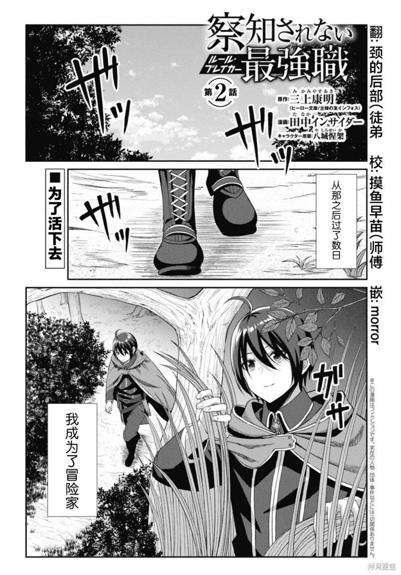 第2话