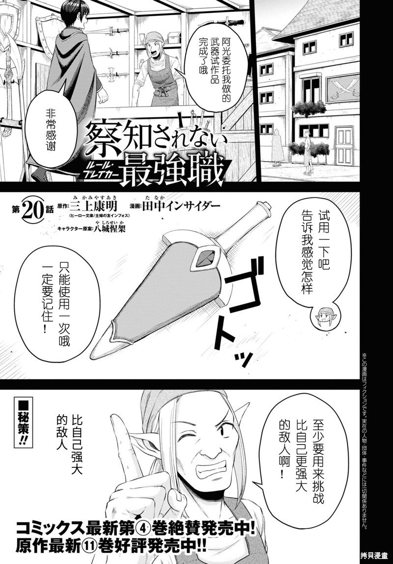 第20话