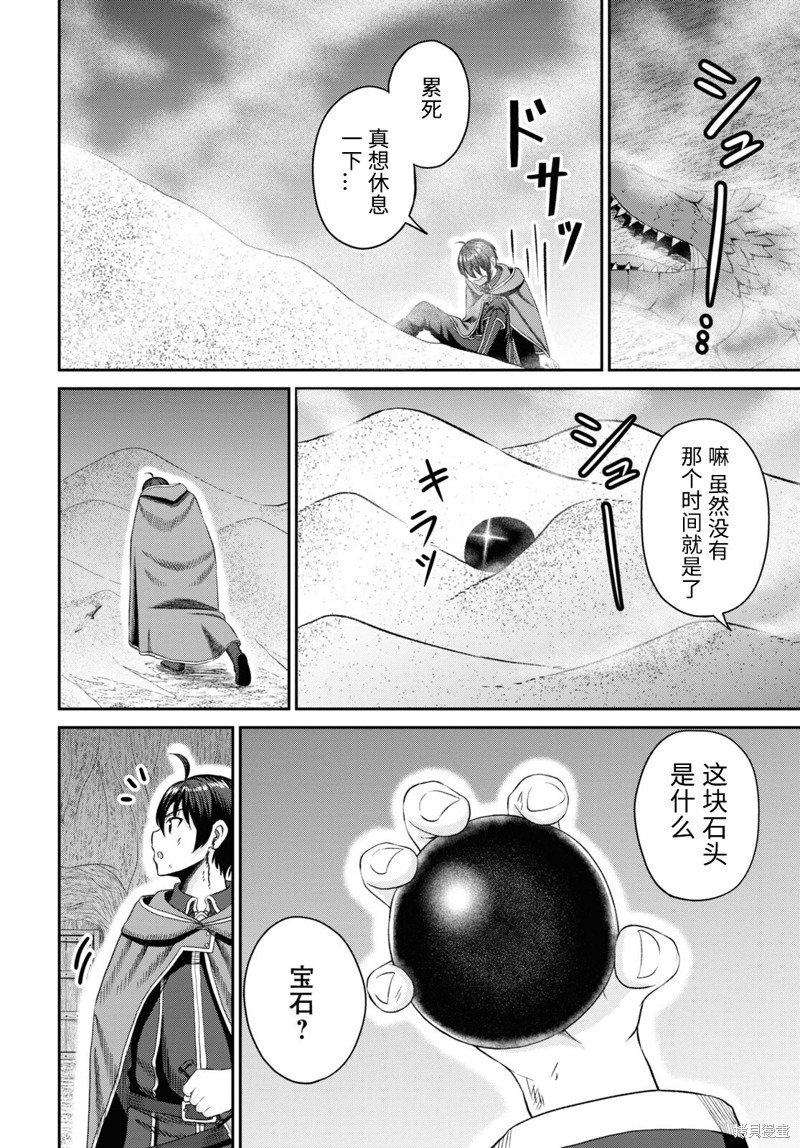 第20话