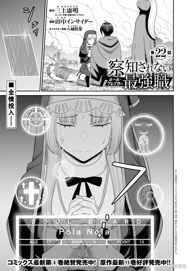 第22话