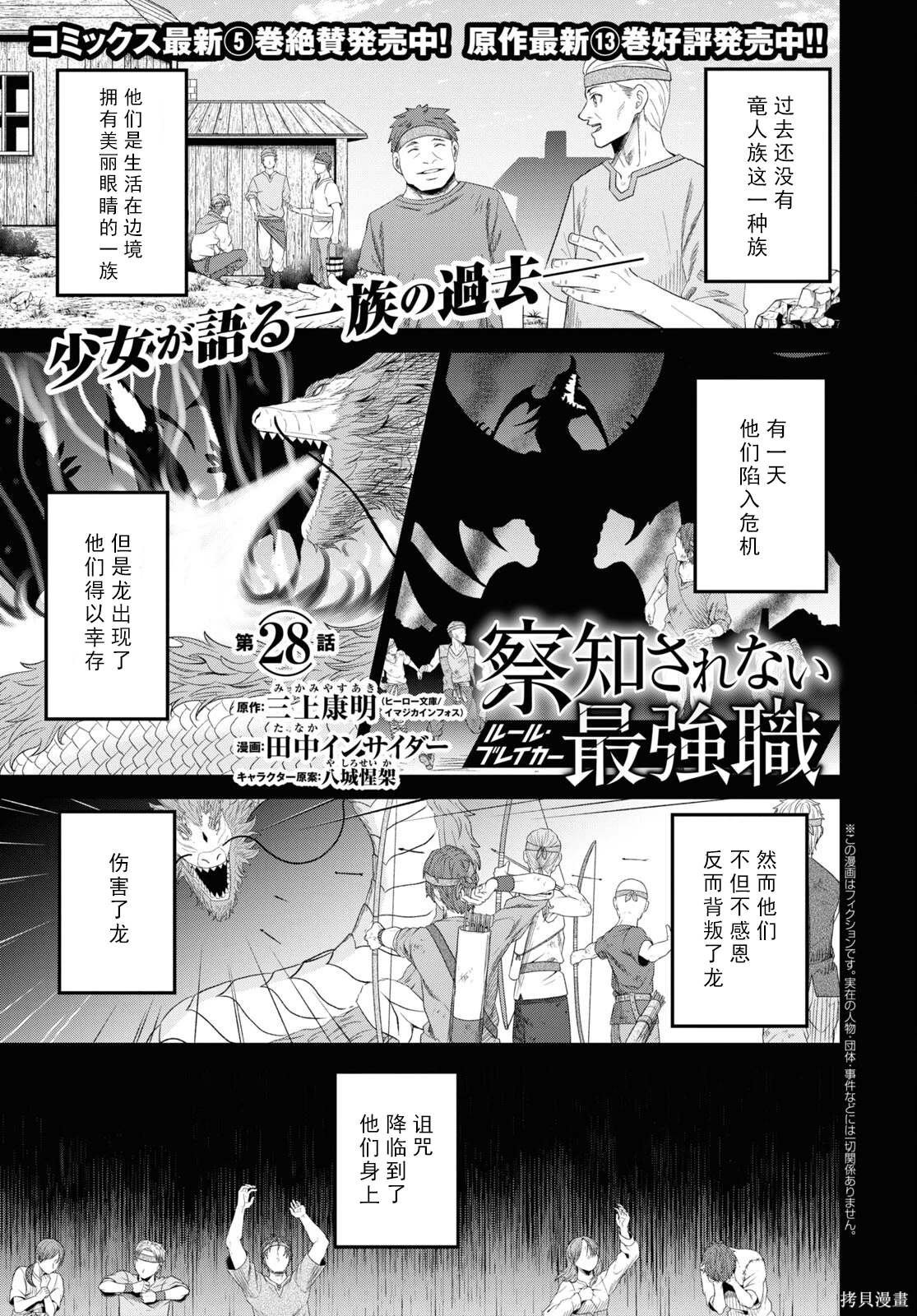 第28话