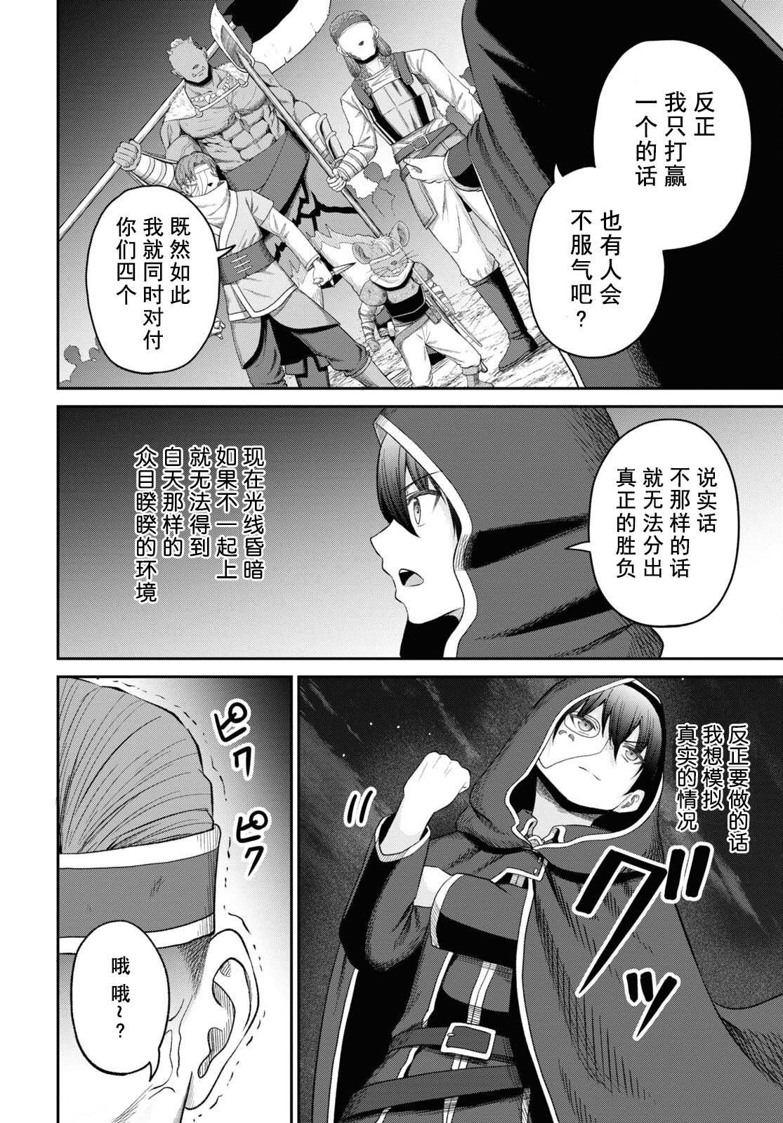 第30话