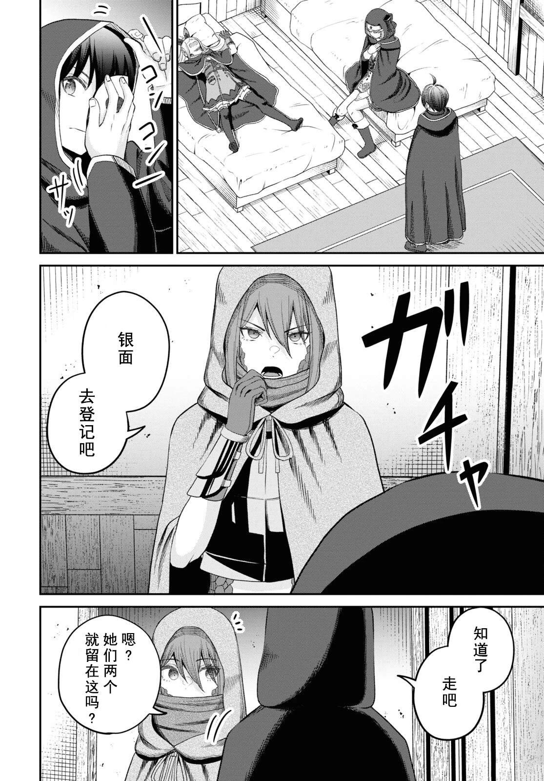 第31话