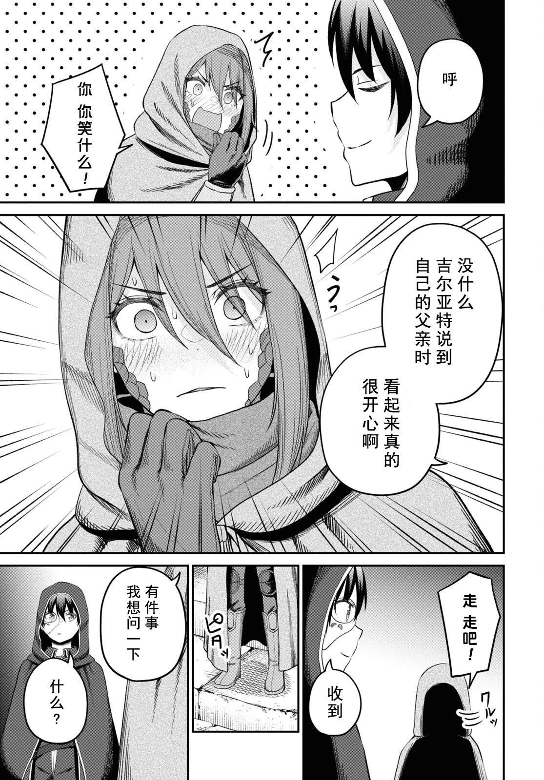 第31话