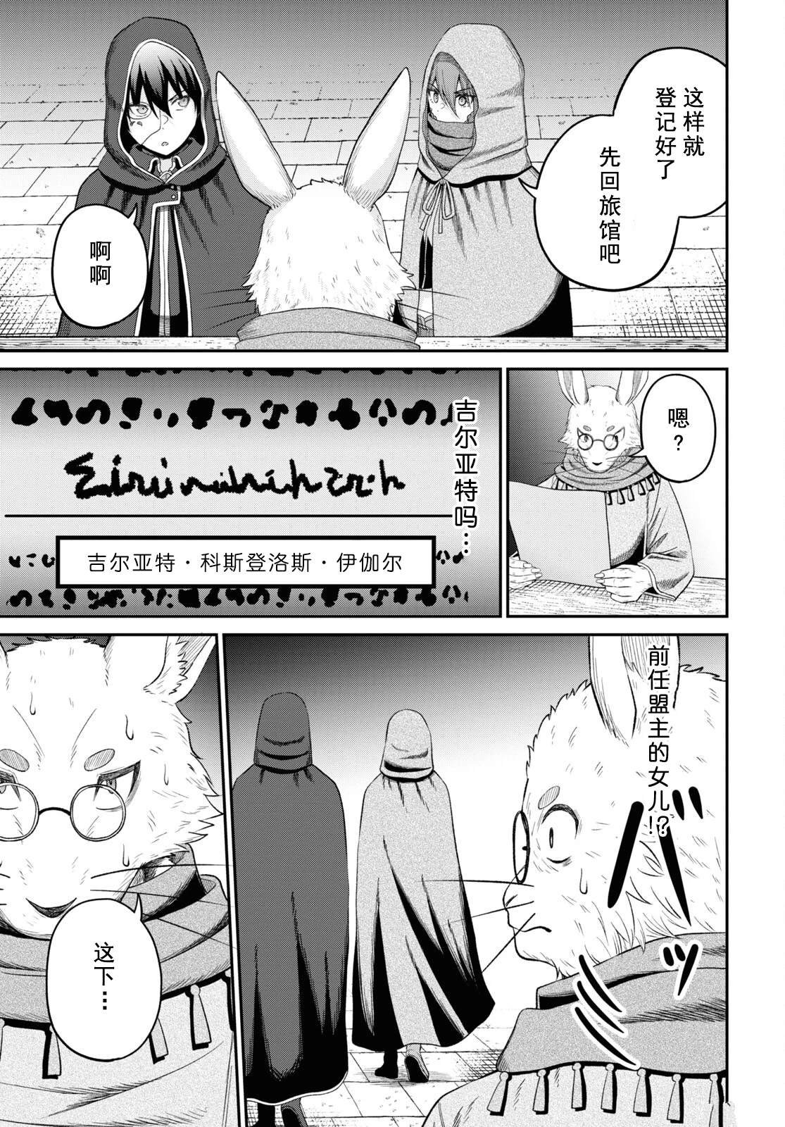 第31话