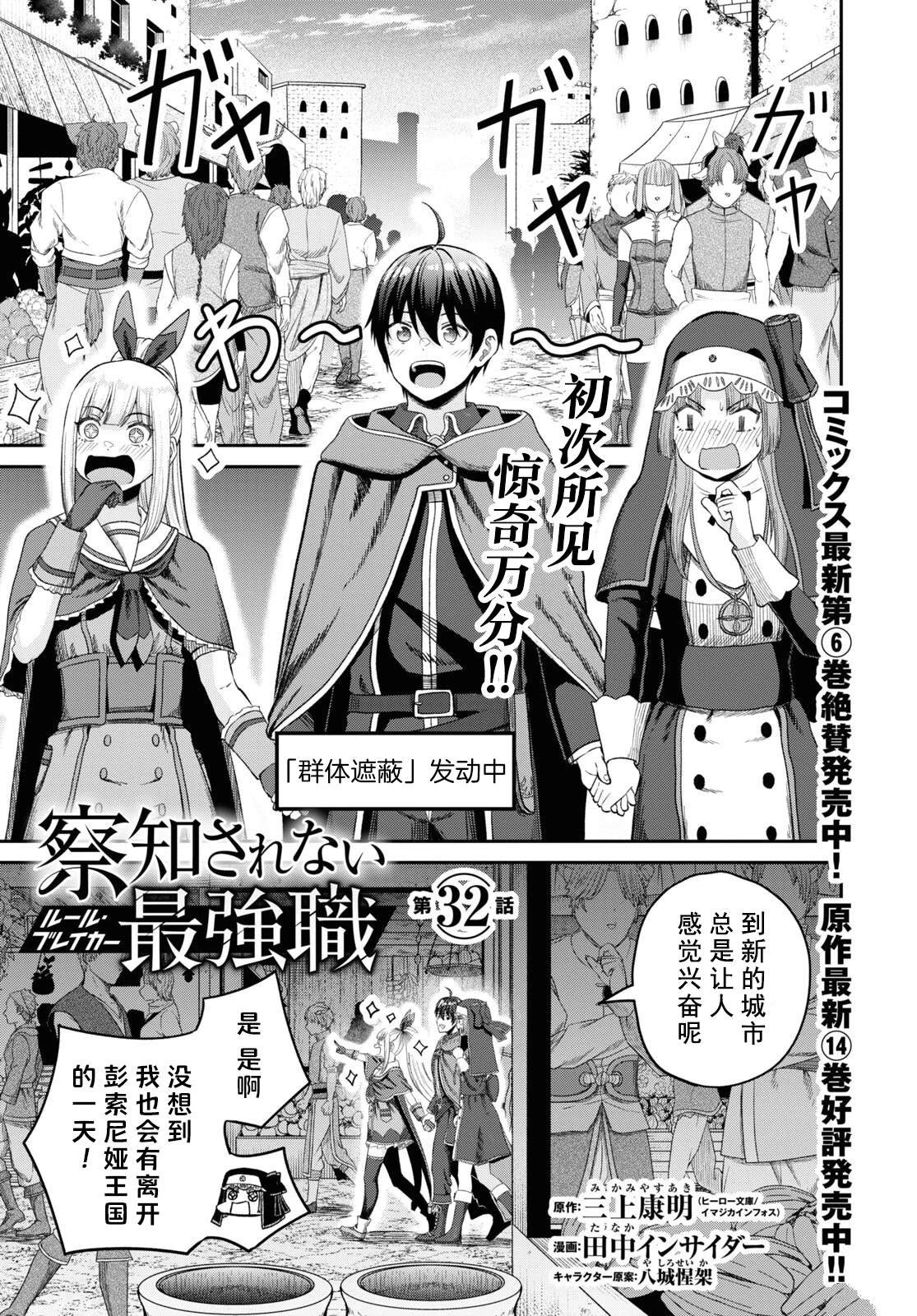 第32话