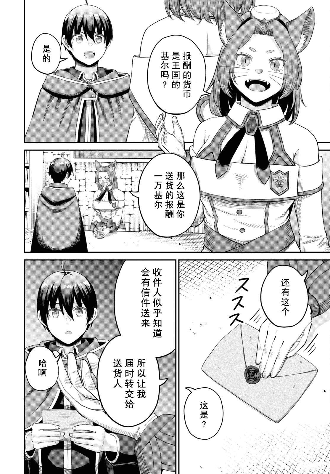 第32话