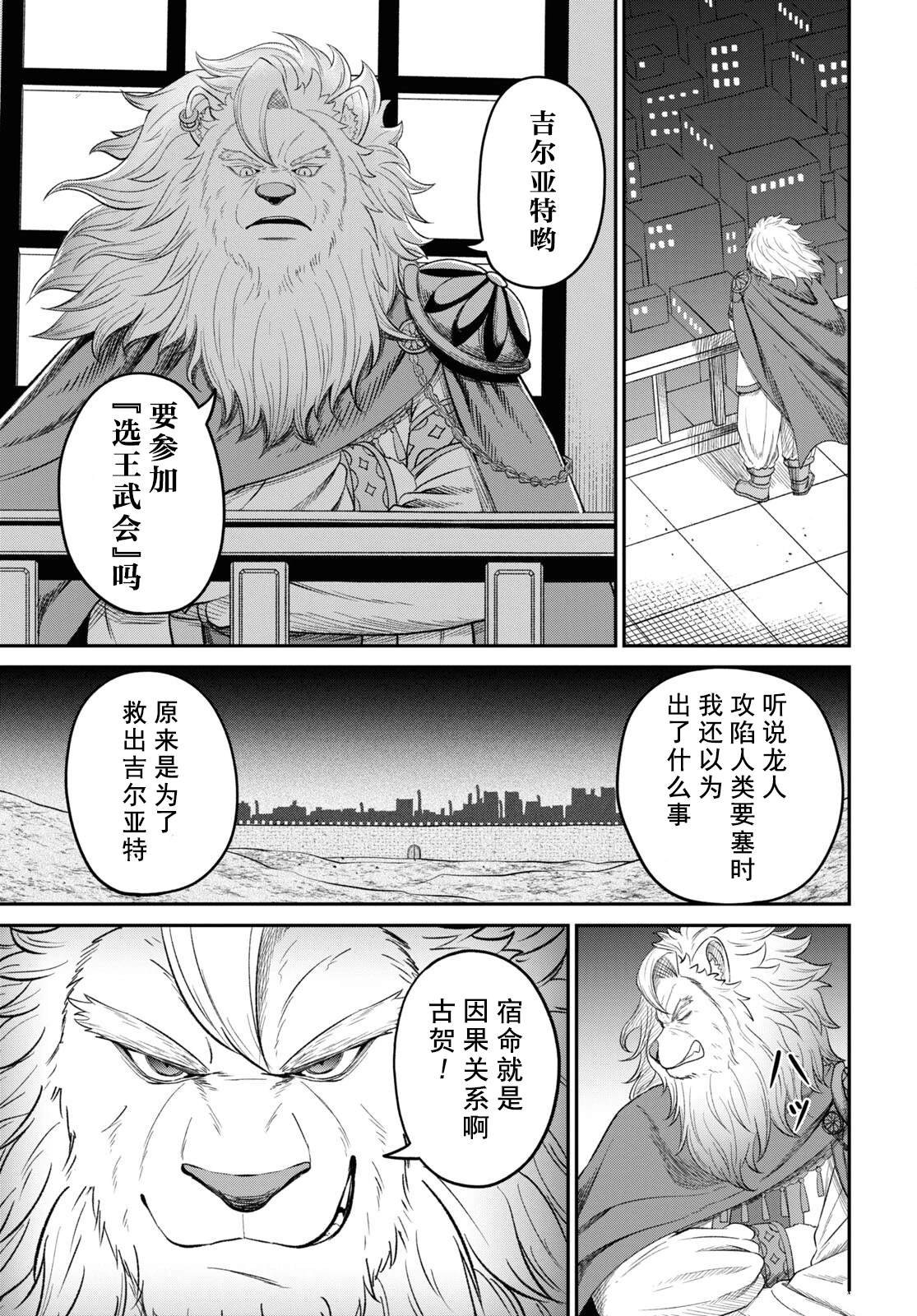 第33话