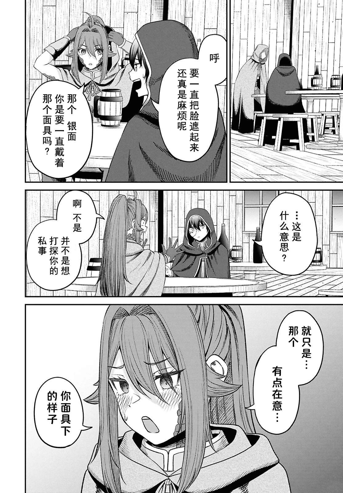 第34话