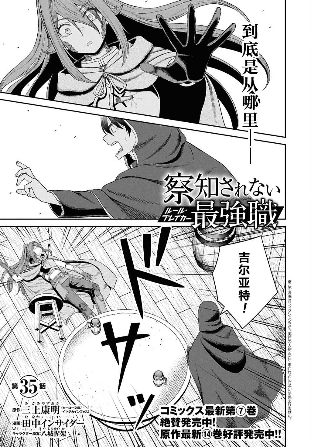 第35话