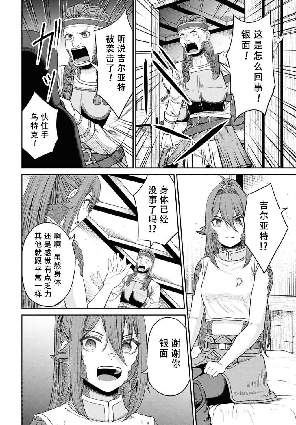 第35话