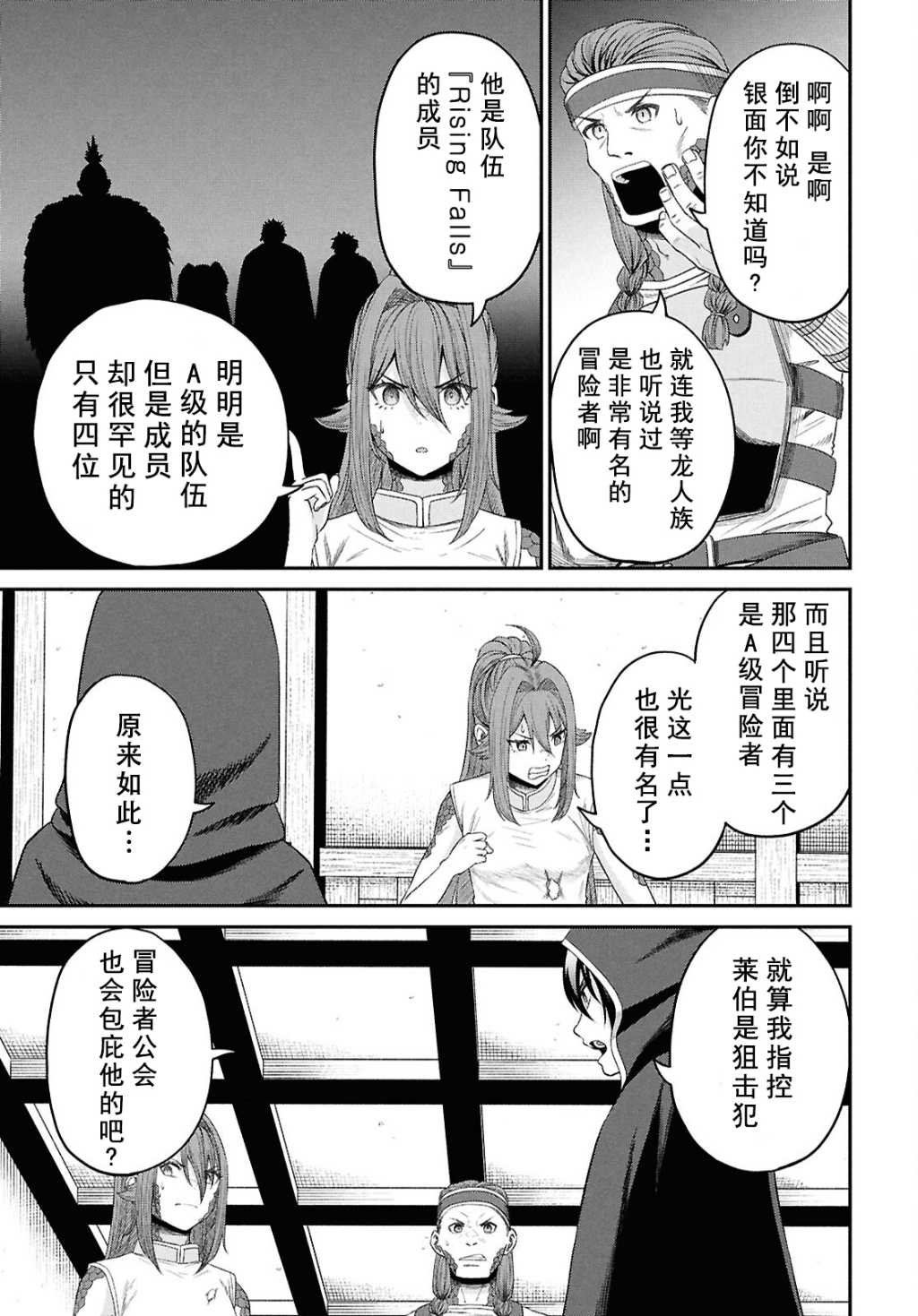 第35话