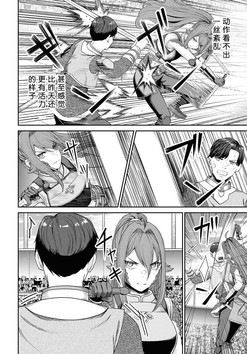 第35话