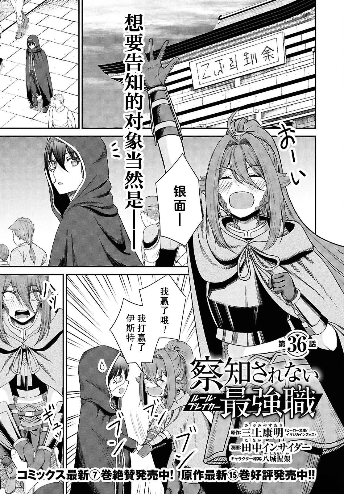 第36话