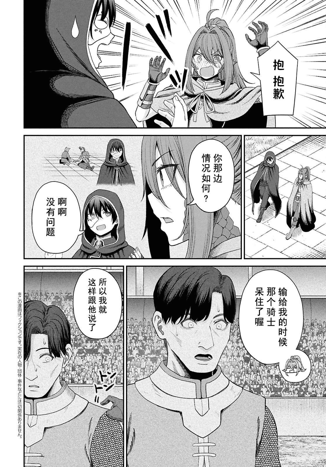 第36话