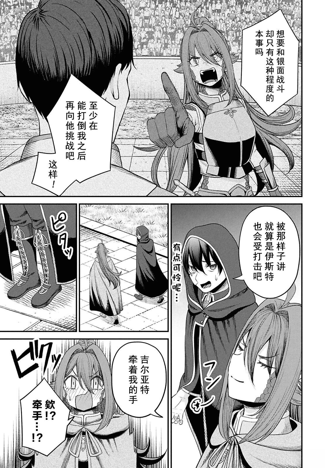第36话