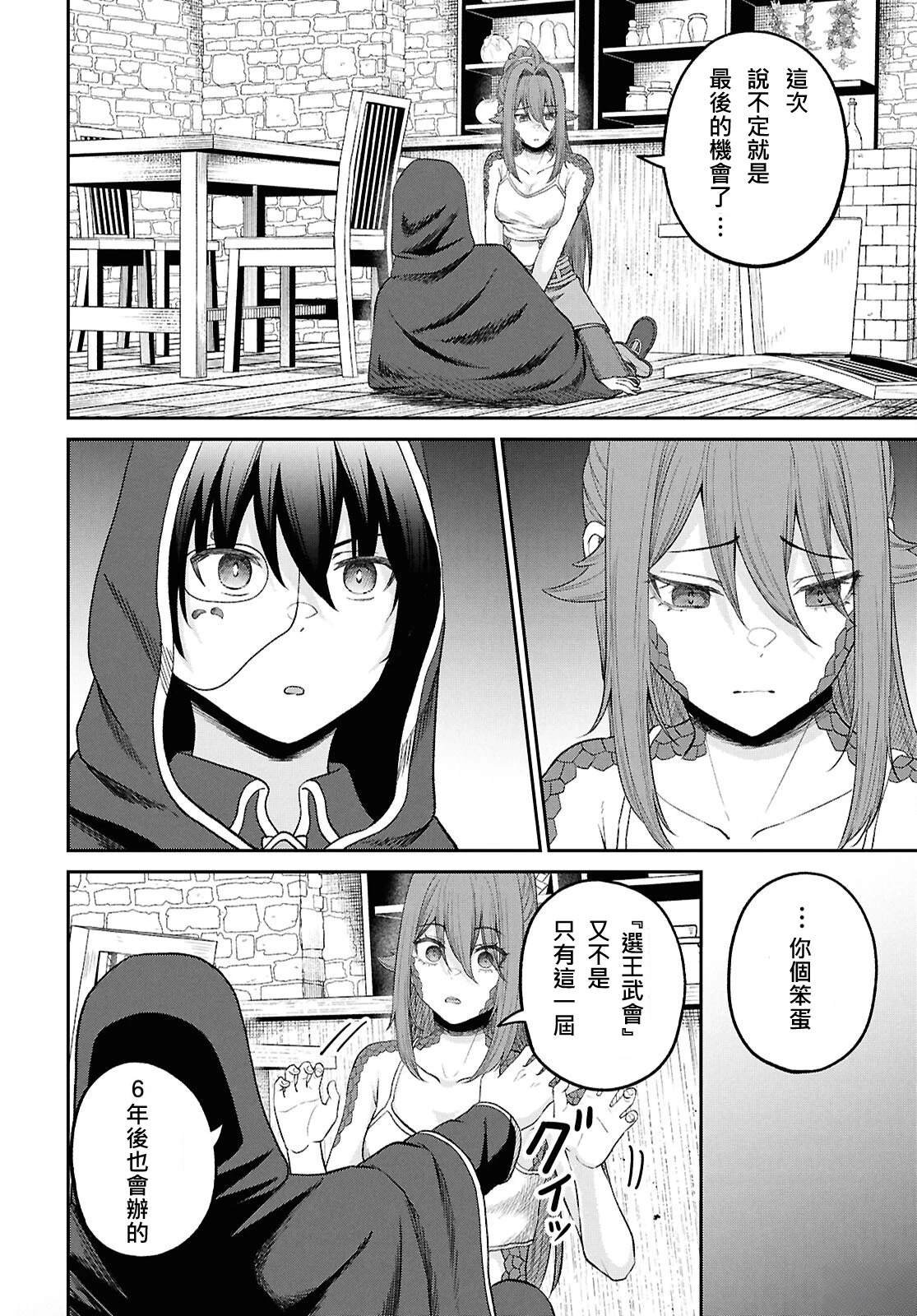 第37话