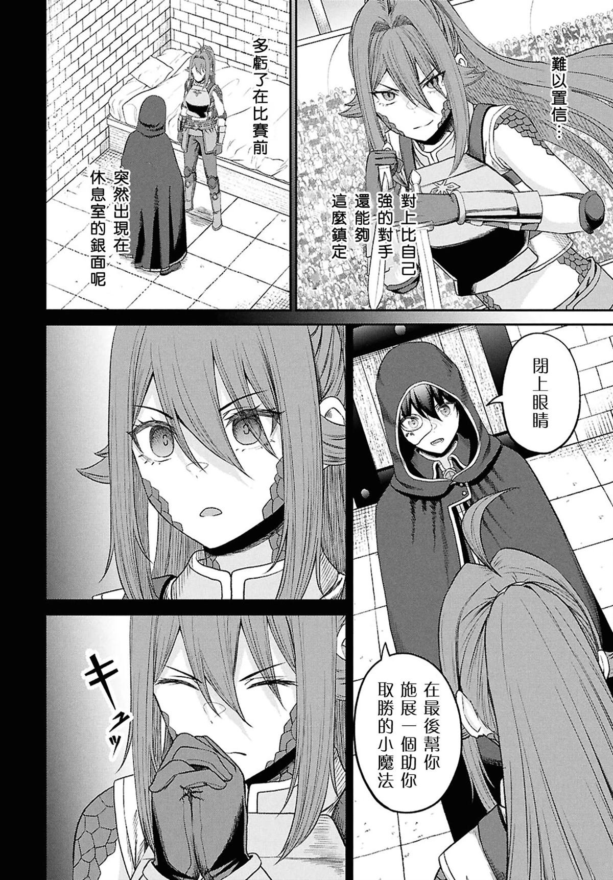 第38话