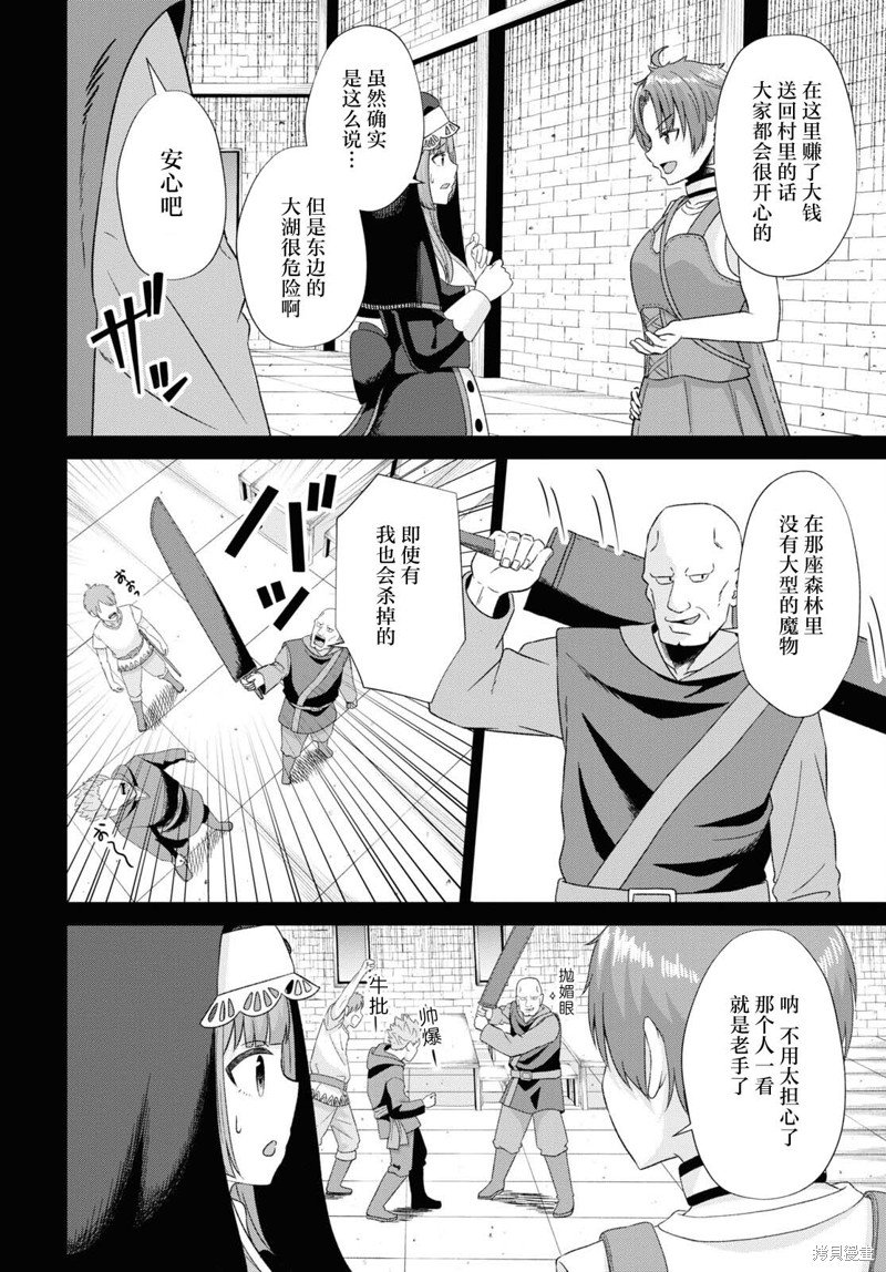 第6话
