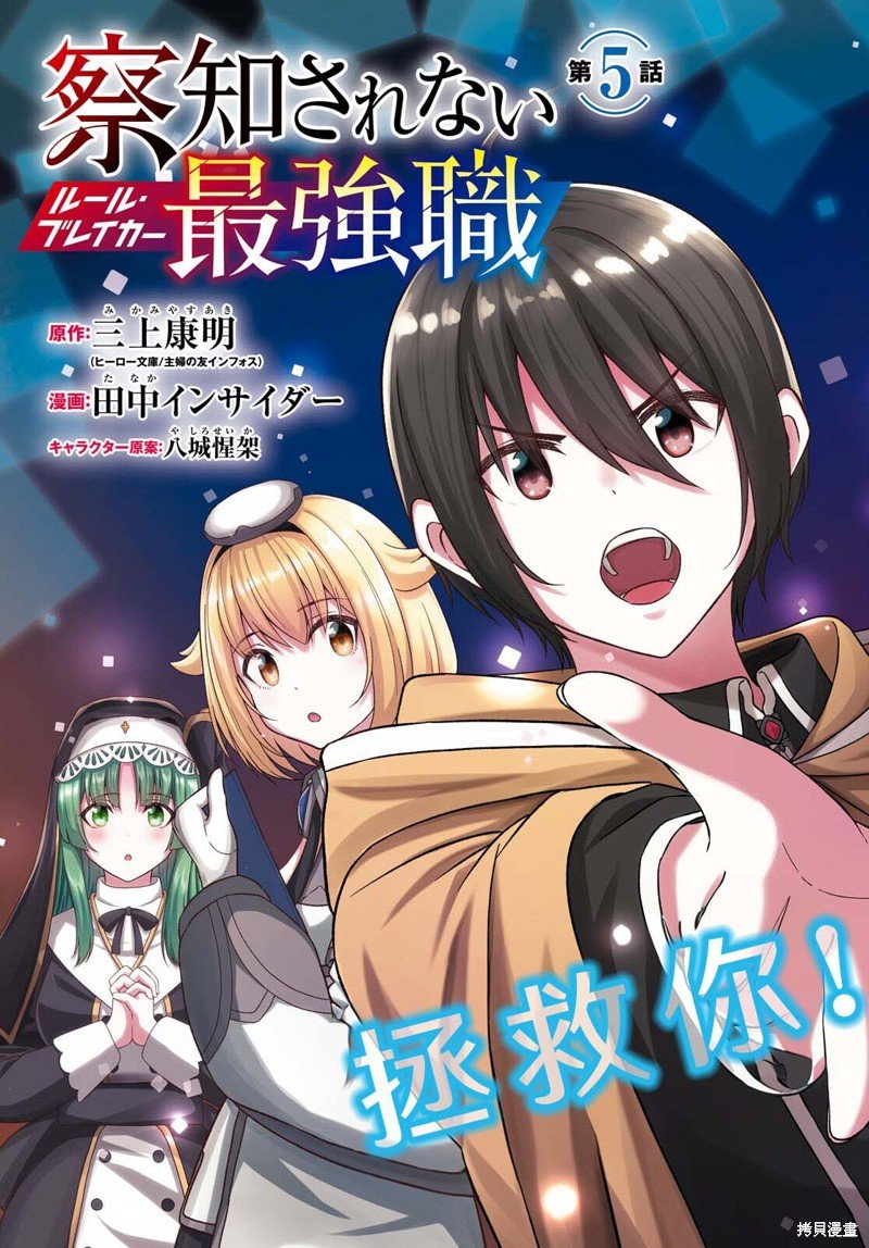 第5话