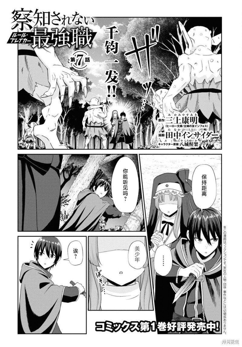 第7话