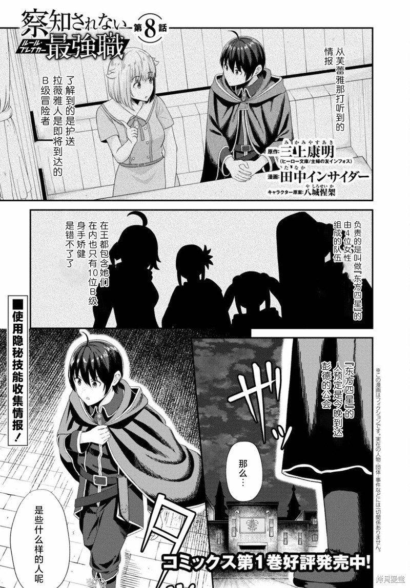 第8话