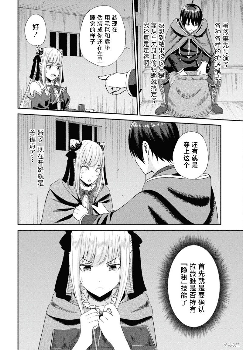 第9话