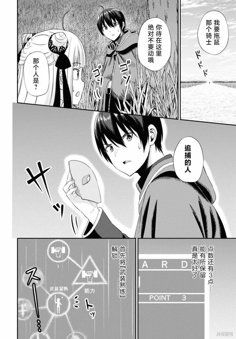 第9话