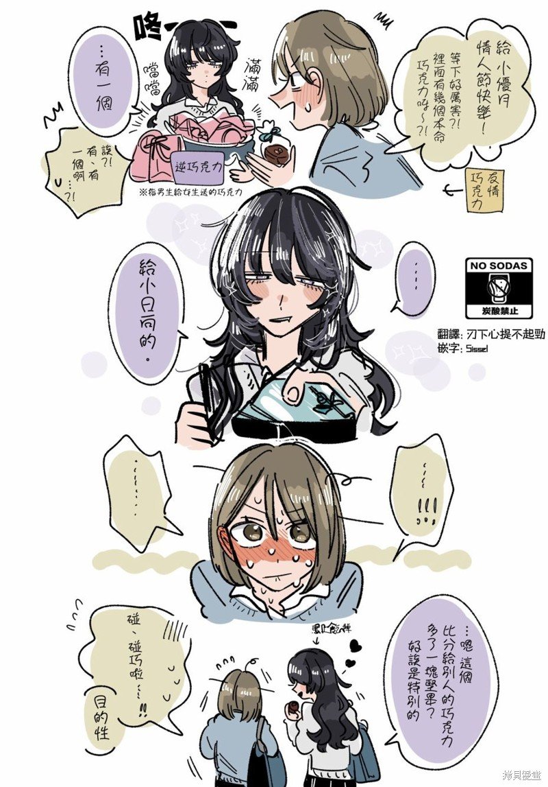 情人节优月日向