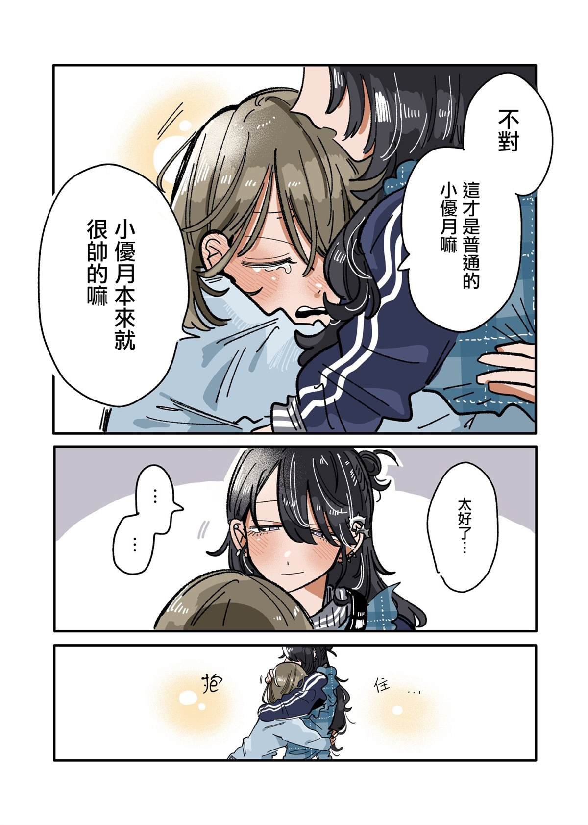 第30话