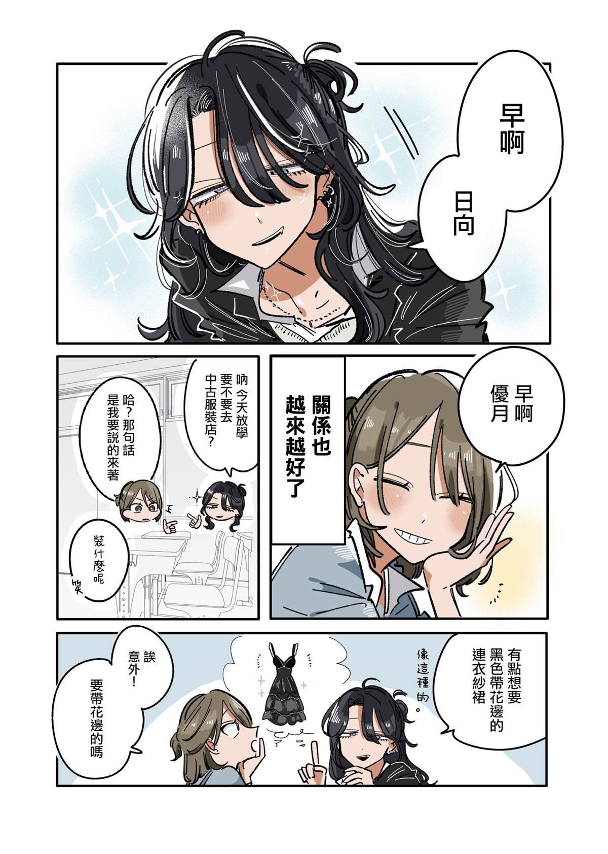 第32话