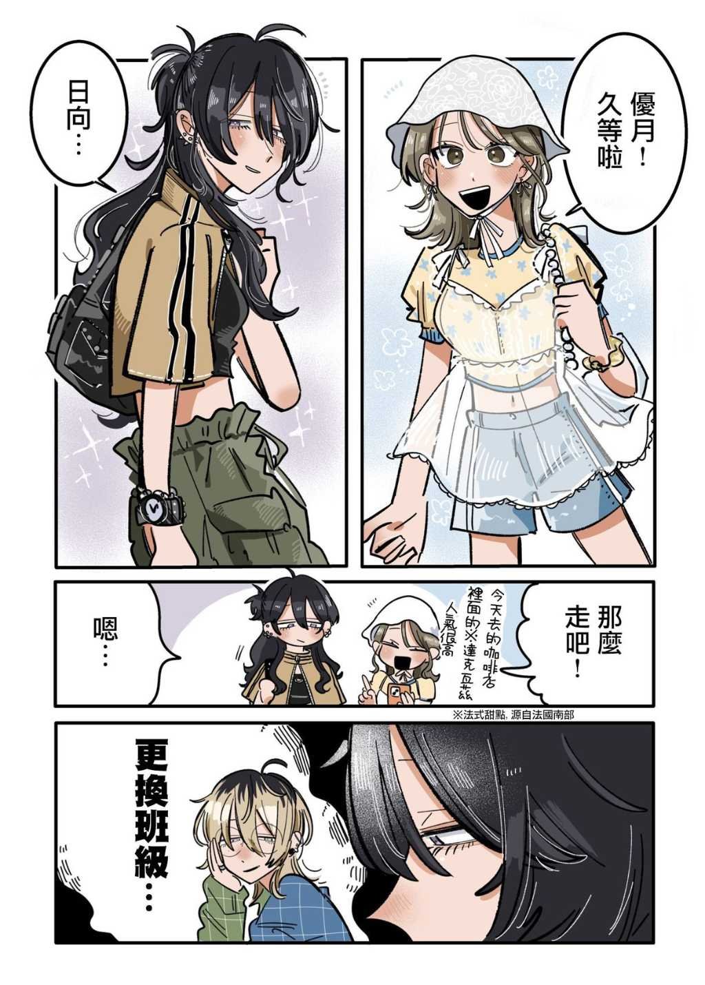 第34话